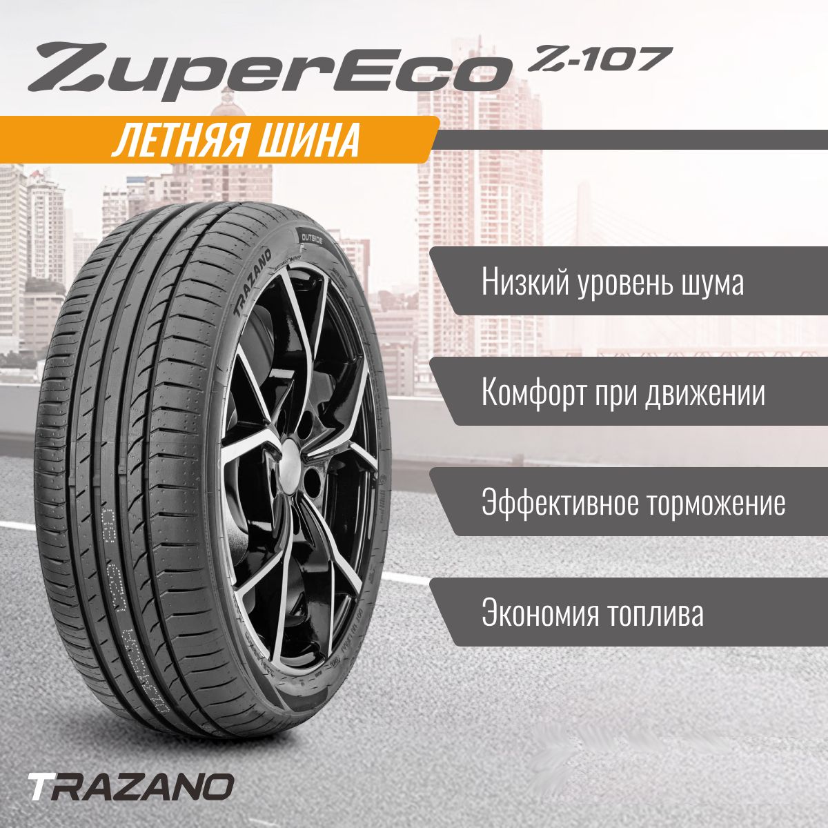 TRAZANO  235/45/18  W 98 Z-107  XL